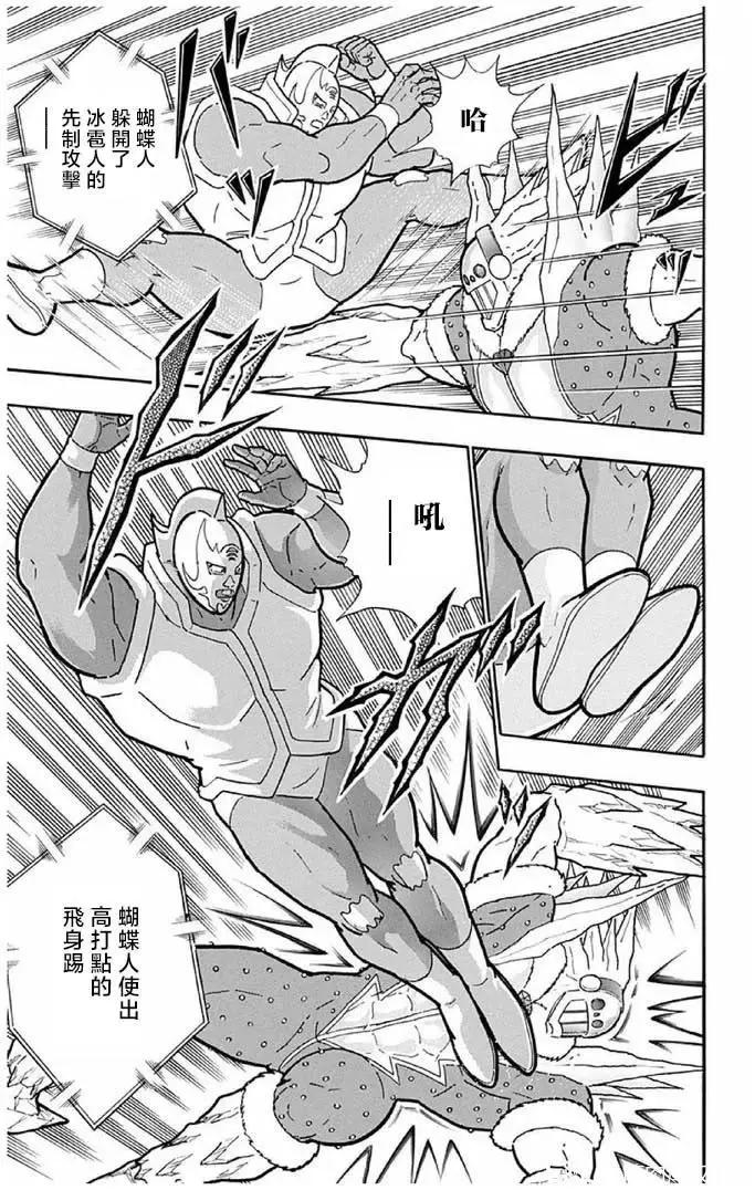 第243话8