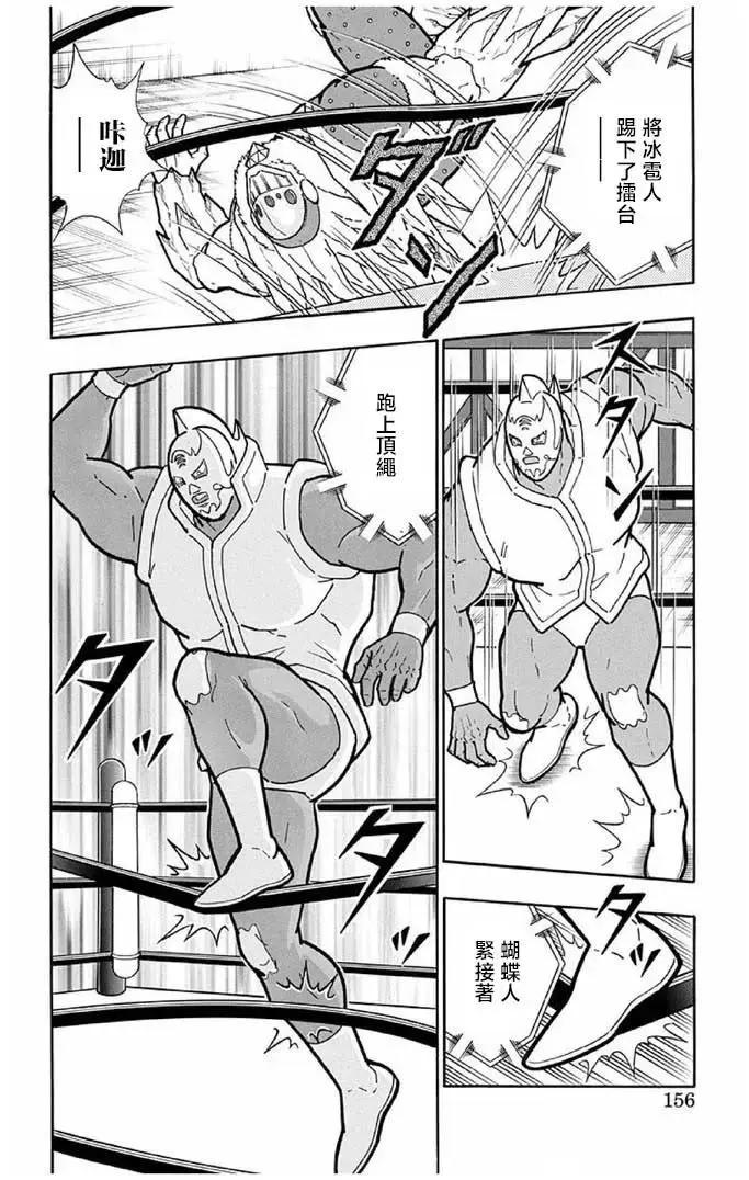 第243话9