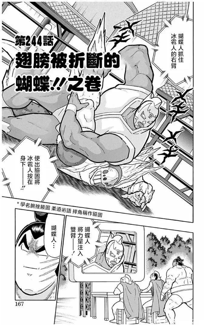 第244话0