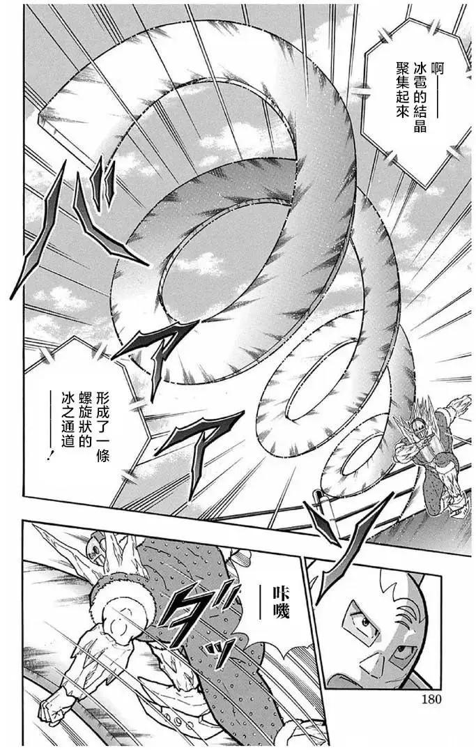 第244话13