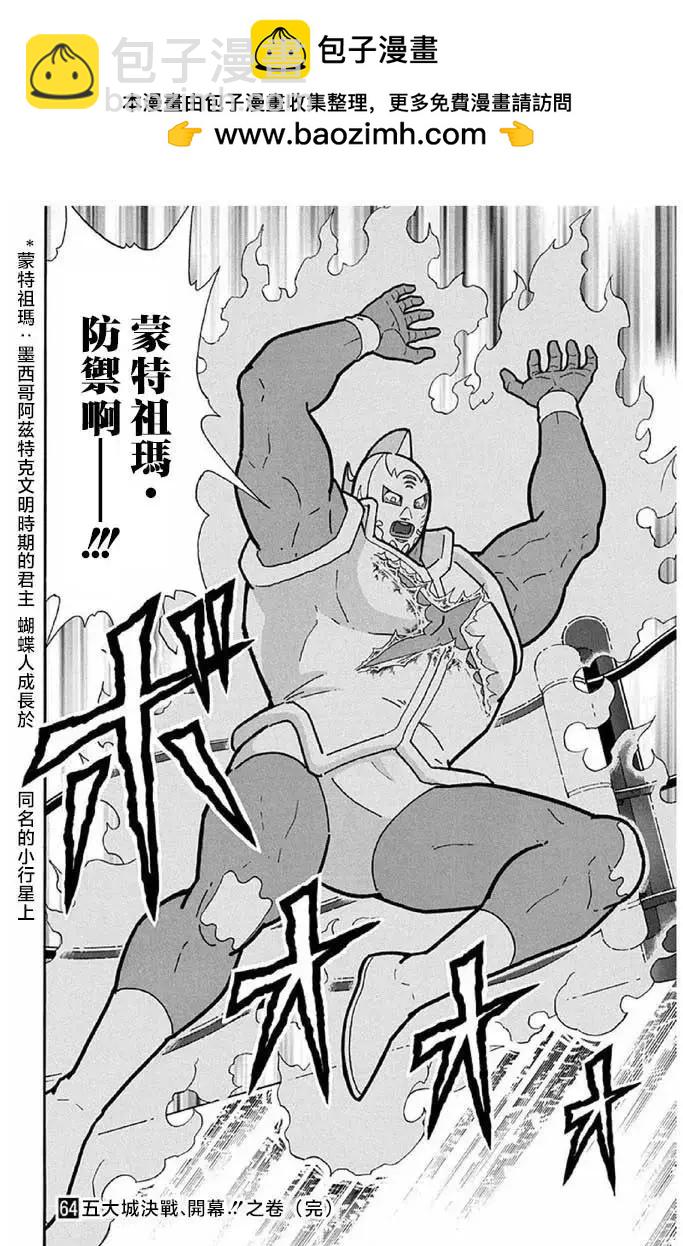 第244话19