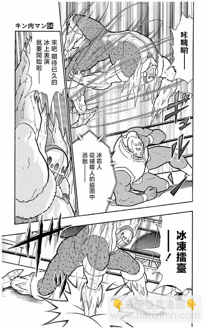 第244话2