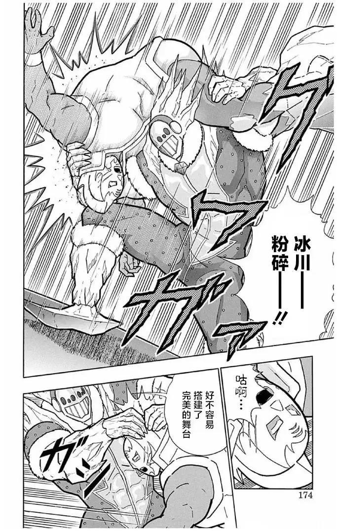第244话7