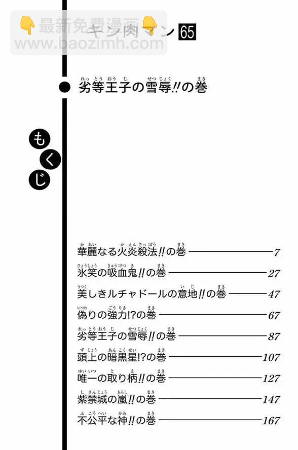 第245话4