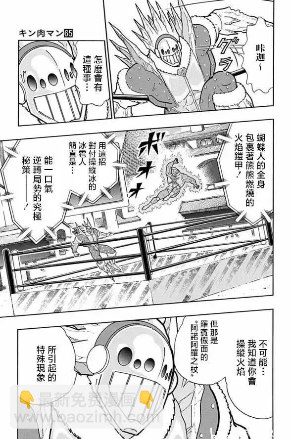 第245话7