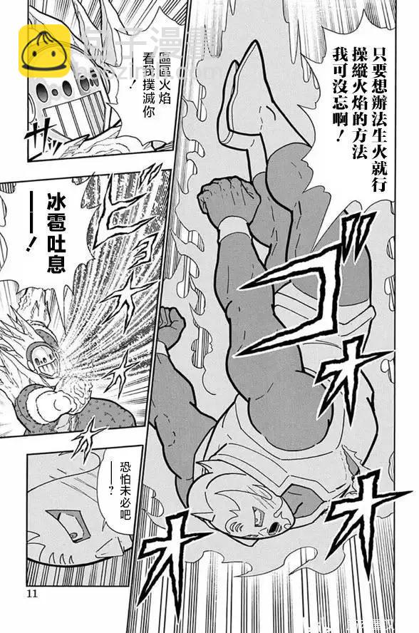 第245话9