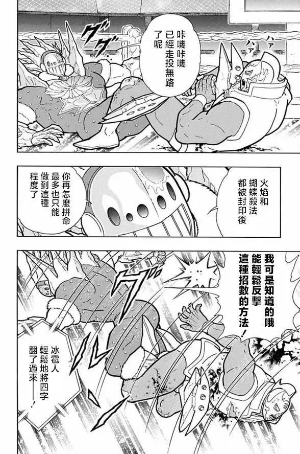 第246话15
