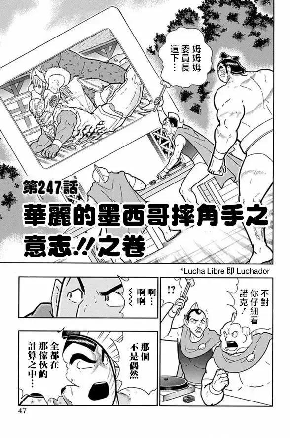 第247话0