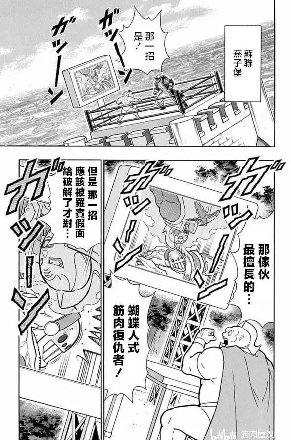 第247话10