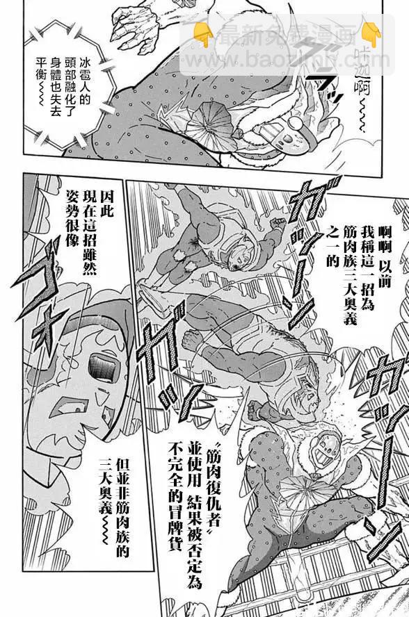 第247话11