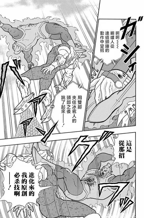 第247话12