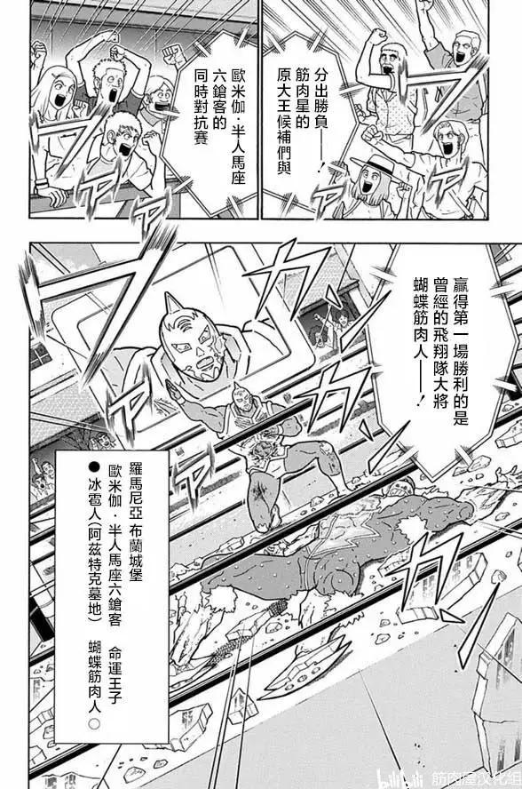 第247话19