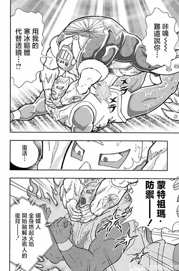 第247话3
