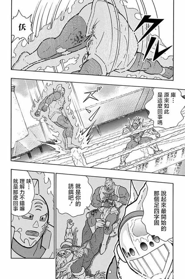 第247话5