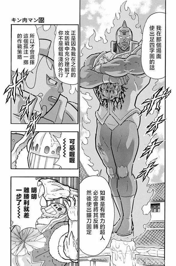 第247话6