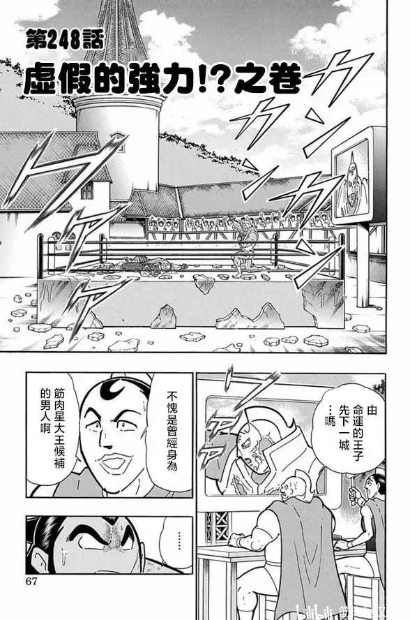 第248话0
