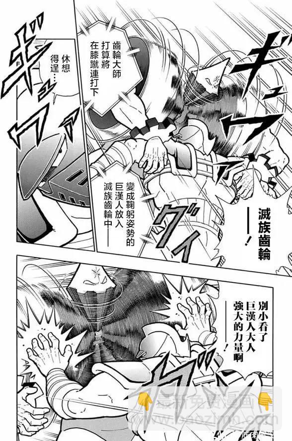 第248话11
