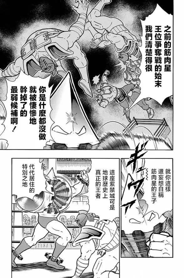 第248话14