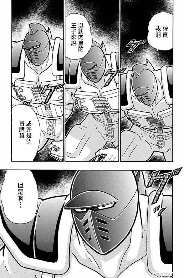 第248话16