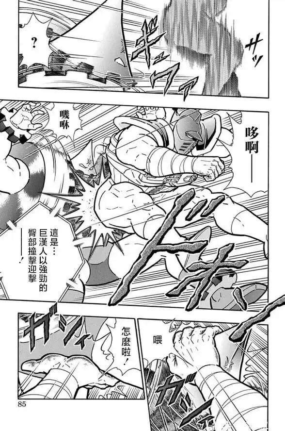 第248话18
