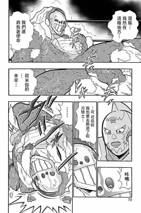 第248话3