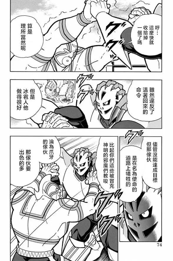 第248话7