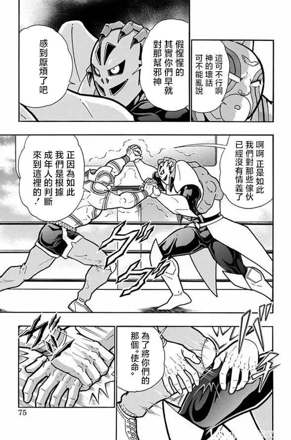 第248话8