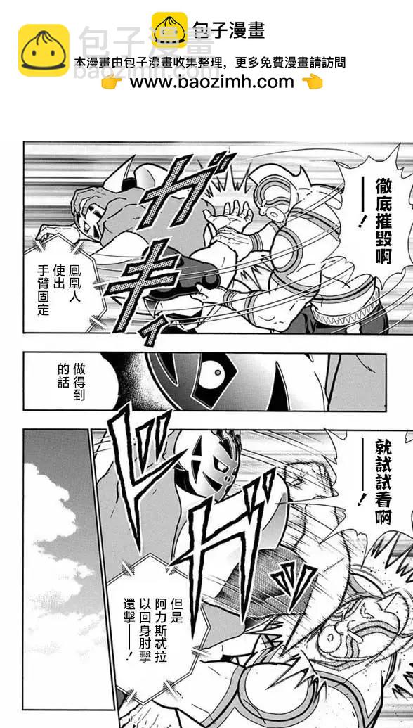 第248话9