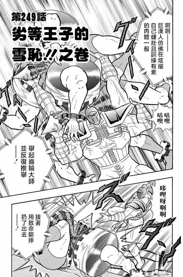 第249话0
