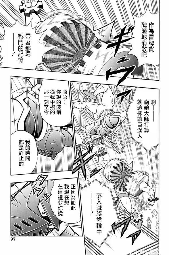 第249话10
