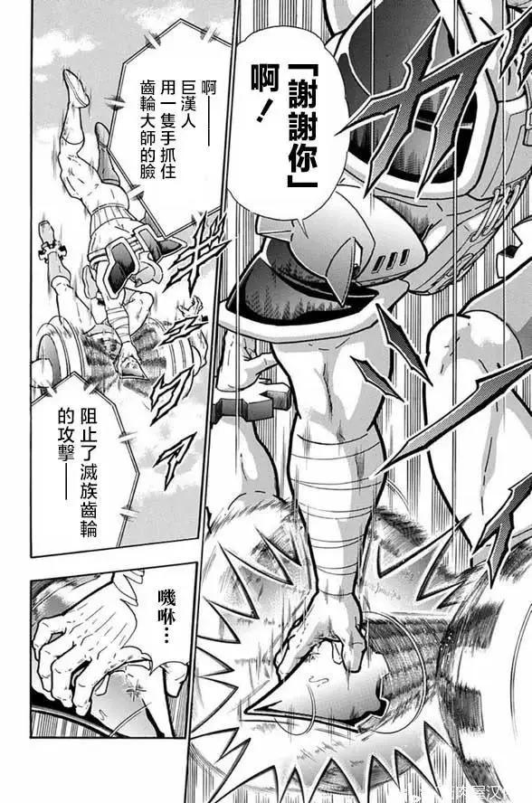 第249话11