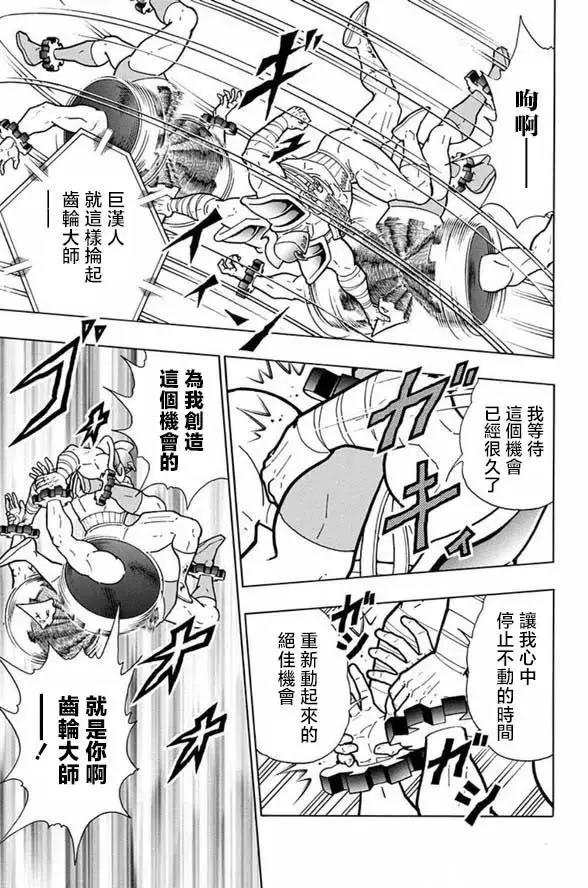 第249话12