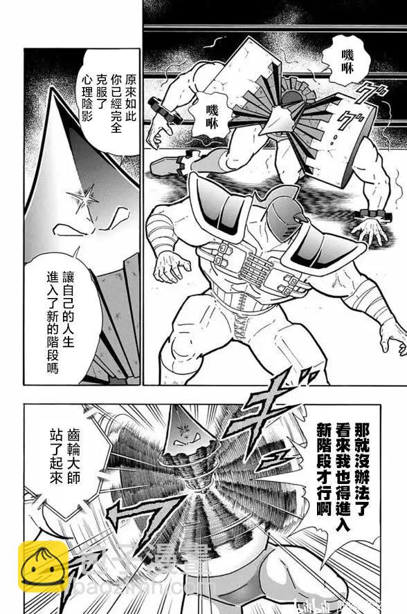 第249话15