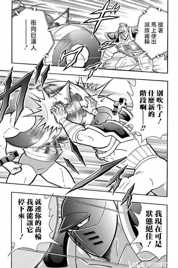 第249话16