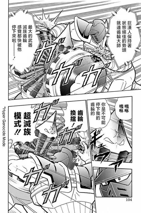 第249话17
