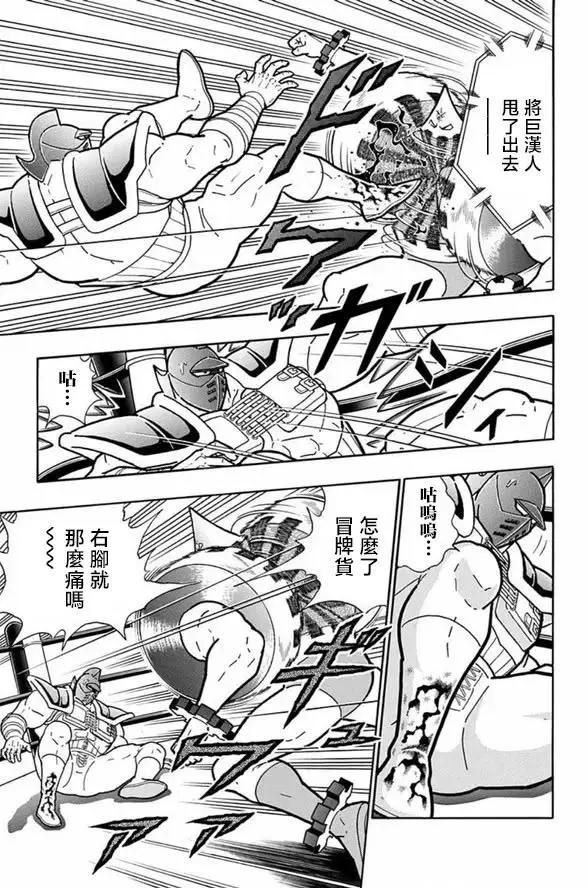 第249话6