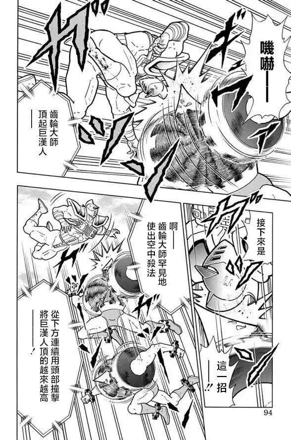 第249话7