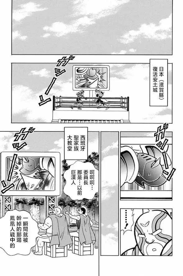 第249话8