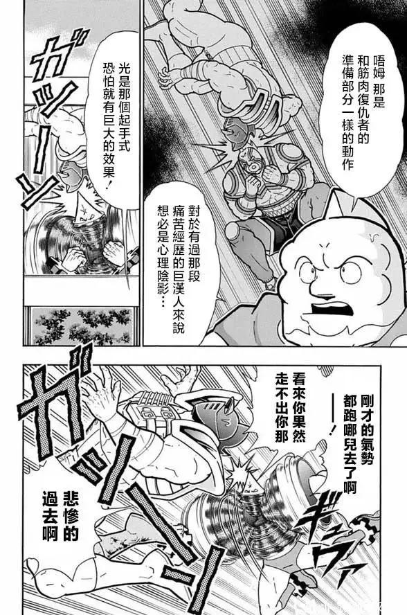 第249话9