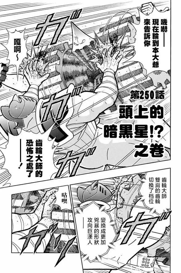 第250话0