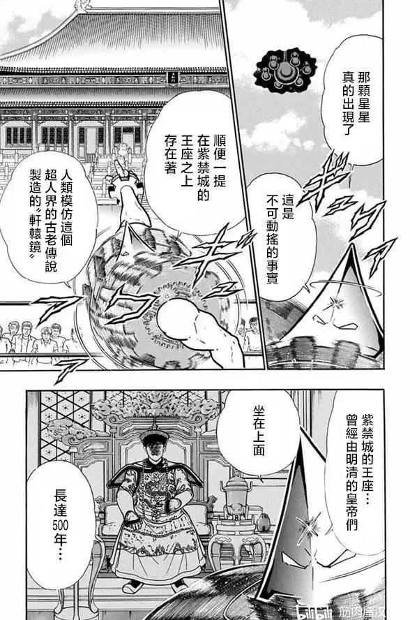第250话10