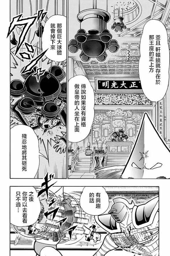 第250话11