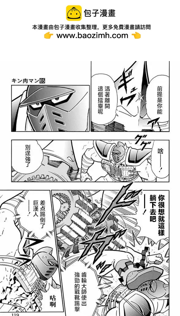 第250话12