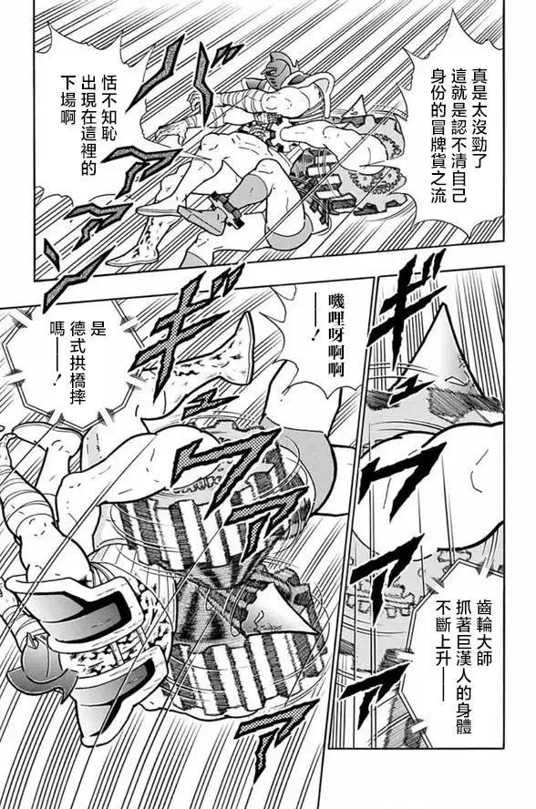 第250话16