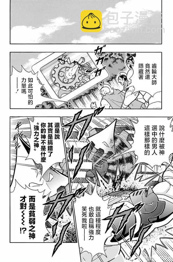 第250话3