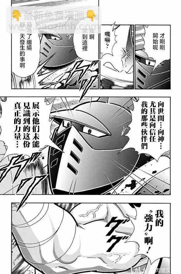 第250话4