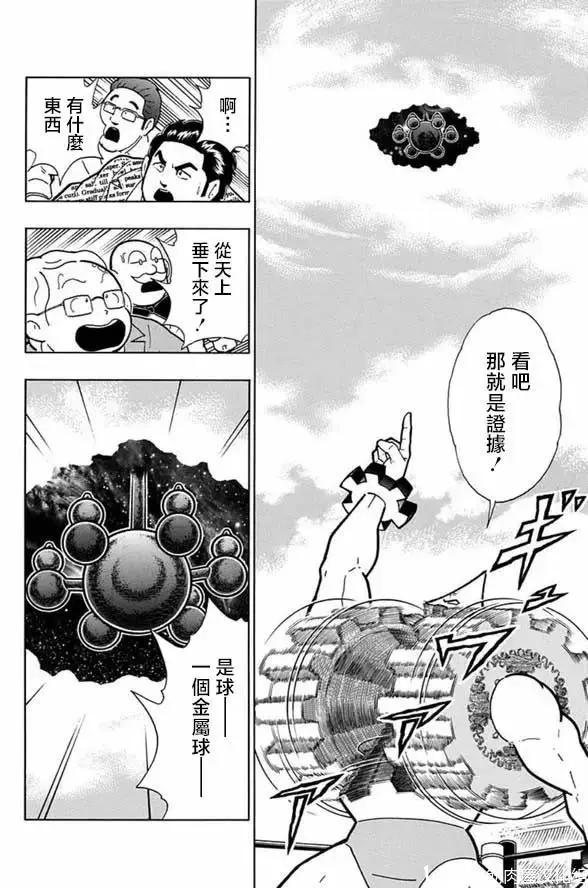 第250话7