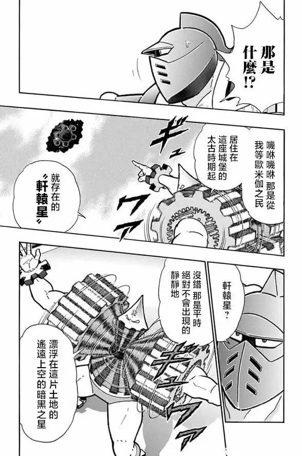 第250话8