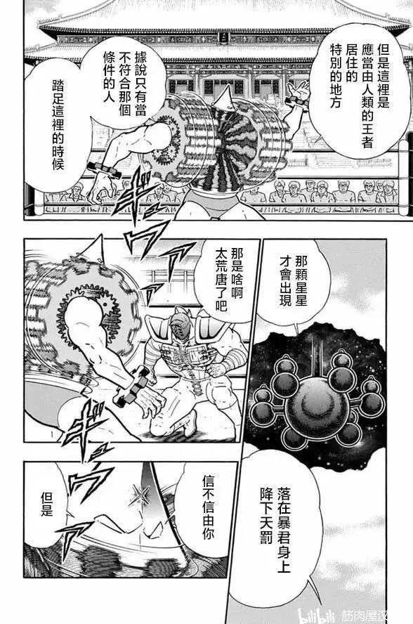 第250话9