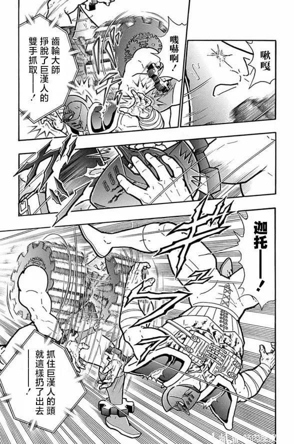 第251话12